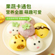 
Huatian Hebang Fruit and Vegetable Cartoon Pack 320g2 Bags 20 pieces (Cute Yellow Purple Potato Bean Paste Stuff) Children's Breakfast Noodle Order
