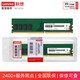 联想适用于戴尔台式机内存DDR4 3200 16G 8G内存条升级拓展 台式机DDR4 3200 8G*2（双条） 灵越3891/灵越3881