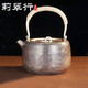 
Licuixing Silver Pot Boiling Kettle 999 Snowflake Silver Japanese Retro Handmade Hammer Pattern Pot Holding Beam Pot Household Large Capacity Retro Hammer Pattern Pot About 695g (Free Engraving)