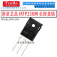 RFP450IRFP460IRFP250NIRFP260NPBF direct plug TO-247N groove product IRFP250MPBF TO-247