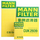 Mannfilter C35154+W719/45M+CUK2939 Нефтяной фильтр.
