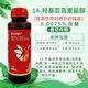 14 Hydroxybrassinolide Sterol Shuofeng 481 Fruit and Vegetable Antidote for Plant Growth Regulator to Preserve Flowers and Fruits 1000ml or 2 bottles of 500ml