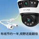 TP-LINK普联家用室外360度全景无死角2镜头无线摄像头店铺门口手机远程对话物联监控器塔式云台球机双摄版 【689-A4无线版】送DC电源+4米延长线 256G(升级到512G)