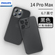 飞利浦适用苹果14promax手机壳超薄iphone保护套磨砂散热简约男女新款镜头全包硬壳防摔 苹果14ProMax透黑散热快