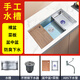 悍帅厨房水槽大单槽304不锈钢水槽 洗碗机改水槽900x500 880x480 8548 水槽+防臭下水-无龙头 880*480mm