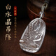 Langkaidanton crystal pendant men's white crystal natal Buddha twelve zodiac signs Puxian Bodhisattva pendant pendant raw stone transfer rat-Thousand-hand Guanyin trumpet