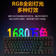 Ai Stone FE 104 full-key hot-swappable mechanical keyboard RGB backlight full-size gaming keyboard black red axis