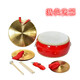 Ouyin Drei-SENTRION-HAMPS SETETEN große Mittelfeldspieler Kinderleistung Gong Trommeln, Cymbals, Gong Gong Gong Gong Gong Gong Gong Gong Gong Gong Gong Gong Gong Gong Gong Gong Gong Gong 26cm Drum + 15 Zymbal