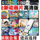 儿童动画片U盘英文动画电影国学小学初中学习优盘电视车载通用U盘 01.64G 新儿童动画片30部24 05.64G 新概念英语1-4册动画教学