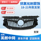 Gao Guokai is suitable for Buick New Yinglang front center center assembly 1517 Yinglang center center assembly 1821 New Yinglang front face 15-17 original front center center rear bracket