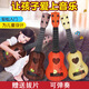 Liuhui Children's Guitar Toys Ukulele Small Guitar Instrument de 3 ans fille de 3 ans et des débutants de musique de garçon peut jouer de la guitare-couleur [21 pouces 56 cm] La couleur du bois orange peut jouer