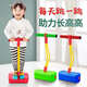 MDUG儿童青蛙跳长高玩具平衡感统训练幼儿园小学生弹跳器蹦跳杆跳跳球 顶配款【闪粉】加厚有声-坏了换