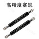 螺纹塞规通止规公制螺纹345678标准牙粗牙精度666(牙距1) M2 M826H(牙距2)