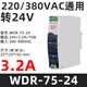 Suitable for 380V to 24VWDR rail-type switching power supply DRH-60/75/120W/5A/10A DRT-2 DRT-240-24380V input 丨24V10
