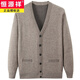 Hengyuanxiang Dad Woll gestrickte Strickjacke Pullover Herrenjacke dünne verdickte mittlere und ältere Männerkleidung im Frühjahr, Herbst und Winter 708 Clips/dicker Samt dunkelgrau 185 [160-175jin [Jin gleich 0,5 kg]]