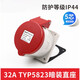 XMSJ工业插头插座TYP235公母连接器16A32A5芯明/暗装/移动TYP285 32A5 16a5芯明装插座_typ6623