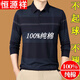 Hengyuanxiang mittleren Alters mit langärmeligem T-Shirt Herren Pure Cotton Dünn und Herbst Top Herren Vater Basis Polo Kleidung Grün FXL1202-686 Realer Taschenfeder und Herbststil M 165 schlägt 90-120jin vor [Jin gleich 0,5 kg]
