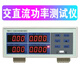 Chuxiao PW9901 Elektrischer Parametermeter PW9800 Power Meter Multifunktional digitaler Leistungsmessgerät Hochgenauige PW9901 (Alarmtyp 20A)