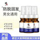 Repair the Great Father’s Anti-Solid Decontamination Liquid Shampoo Hair Loss Hair Loss Hair Solid Decontamination Liquid Moisturizes the roots and scalp follicles Anti-Solid Decontamination Liquid Installs 3 pieces in a periodic manner