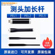 
XMSJ probe lengthening rod PEL123RESHAW extension head A-1047-3484/3485/3486 PEL1(50mm)A-1047-3484