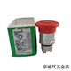 
Schneider emergency stop switch XB4BS8445 ZB4BS844 XB4BS8442 XB4BS8444/BS844 zb4bs844 emergency stop