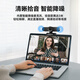 联想thinkplus电脑直播摄像头1080P高清带麦克风电脑会议摄像头即插即用免驱动网课学习视频通话WL22A
