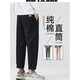 Lilang pure cotton nine-point pants men's autumn men's loose straight men's pants men's autumn and winter sports casual pants autumn 9904 black M [95-110Jin[Jin equals 0.5 kg]]