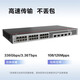 华为（HUAWEI）坤灵企业级千兆交换机8口24口48口三层网管型核心以太网网络分线器集线器 S5735S-L24T4X-QA2 24口+4光 精简版中小企业园区办公高速组网