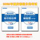 
2025 Chongqing Single Recruitment Spring Recruitment Examination Review Materials Question Paper Classification Examination Spring College Entrance Examination 678 Single Recruitment Five Subject Simulation Questions Grade 3 in High School