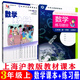 
Shanghai Education Edition Shanghai Primary School Mathematics Textbook 12345 Grade 12345 Textbooks for Grade 12345 General Primary School General 1-5 Mathematics Book + Exercise Book