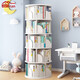 Yiga rotating bookshelf 360-degree bookshelf floor-standing student creative storage bookcase multi-layer storage rack white five layers