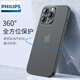 飞利浦适用苹果14promax手机壳超薄iphone保护套磨砂散热简约男女新款镜头全包硬壳防摔 苹果14ProMax透黑散热快