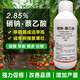 2.85% Sodium Nitrophenolate Naphthalene Acetic Acid Wheat, Corn, Fruit Tree Plant Growth Regulator Agricultural Rooting Agent Foliar Fertilizer 200ml*1 Bottle