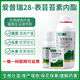Aipuri 28 high brassinolide plant growth regulator to protect flowers and fruit trees Yuntai lactone foliar fertilizer pesticide 100ml