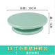 Cake turntable decorating table baking tool set aluminum alloy tray rotating wiper household commercial decorating turntable 11 inches