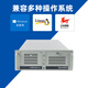 Yiyang Advantech Industrial Control Machine IPC-610L Core 2-10/12/13 generation i5 i7 i9 processor industrial computer computer server upper computer Advantech SIMB-684G2 (6-7 generation motherboard) I7/8G/1T machinery (optional 512G solid state)