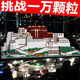 Chi Xing lE high Suzhou garden building blocks with high difficulty 10,000 huge building boy assembled toy gift 3890 pieces of Potala Palace in Tibet Acrylic version + lighting tools