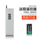3000M high power remote water pump motor remote control three-phase single-phase power supply wireless remote control switch 380V 5 9V batteries