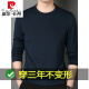 皮尔卡丹桑蚕丝T恤男长袖圆领莫代尔体恤春秋季潮流男装纯色内搭打底衫 9201 白色 170 建议120-140斤