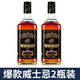 歌思酒庄 法国原酒xo白兰地威士忌 高档洋酒组合送礼 700mL 2瓶 宾尔曼威士忌