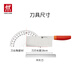 双立人（ZWILLING）菜刀刀具Now S中片刀切菜刀厨具切片刀厨房刀具家用厨刀 石榴红