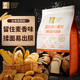 Jinxiang brand high-gluten flour wheat flour, bread, pizza, toast buns, baking ingredients 2Jin [Jin equals 0.5 kg]