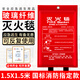 Fiberglass flame-retardant blanket fire-extinguishing blanket fire-fighting special escape fire blanket home kitchen 3c national standard certified commercial 1.5X1.5 meters national standard fire extinguishing/escape national standard