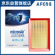 [90% new] MicronAir air filter air filter AF698 suitable for Corolla dual engine 2019-1.8L hybrid/Leiling dual engine (2018-1) 1.8L hybrid