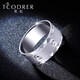 Ruofei pt950 platinum ring men's wide version plain ring atmospheric platinum ring men's single ring version ring personalized ring engraving platinum diamond star ring No. 17 8-9 grams