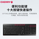 CHERRY STREAM Light Sound Keyboard Membrane Keyboard Set Office Keyboard Wired Keyboard Mouse Set SX Scissor Legs Wireless Silent Single Keyboard | Black Comfortable Office