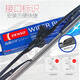 DENSO U-shaped wiper 26-inch single package (adapted to K3/Mingtu/Civic/Mairubu XL/Corolla)