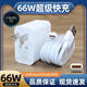 华为适配原装66W超级快充头mate50 40pro p50p40p30 nova1098荣耀60v2 快充线6A-白色1.5m/条