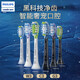 Philips Philips Electric Brush Brosse W3 Bright White HX9043 / 9063/9073 Convient pour HX9911 / 9924 3-PACK [W3-Black]