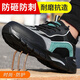 Peking Arbeitsschutzschuhe für den Sommer atmungsaktiven Anti-Smashing-Stahlkopf-Anti-Operation-Kee-Resistant Leichtgewichts-Arbeitsfunktionsschuhe 2136 41